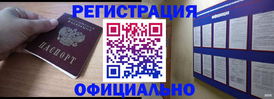 временная регистрация для школы в Вологде