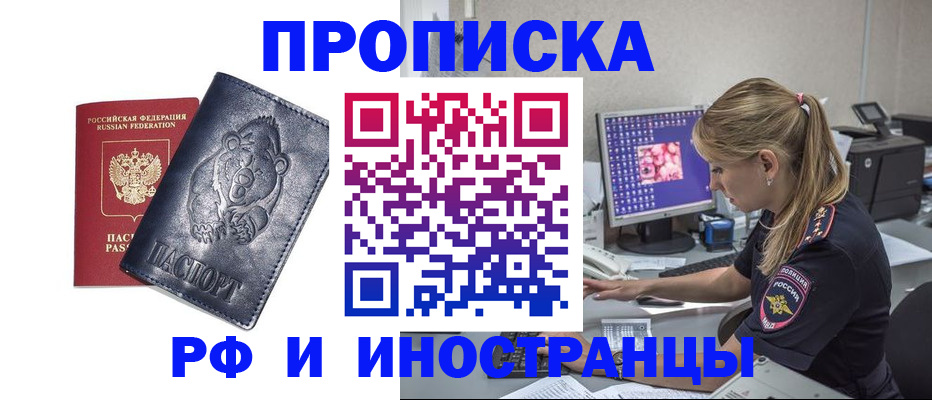 прописка паспорт в Вологде