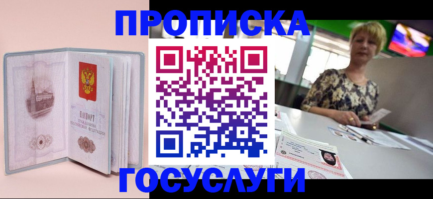 временная регистрация в Вологде