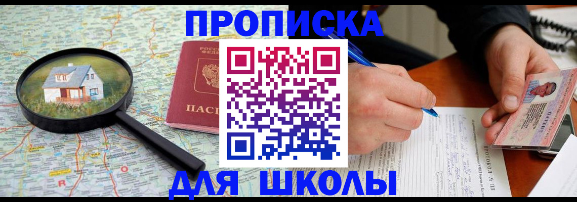 временная регистрация поиск в Вологде