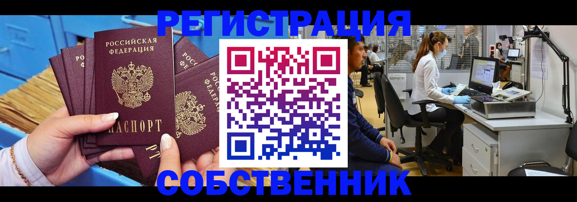 временная регистрация гарантия в Вологде